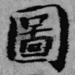 图