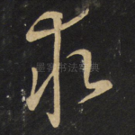 求
