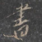 书