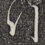 行