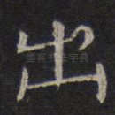 出