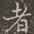 者