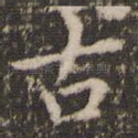 古