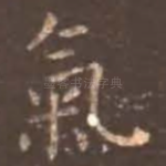 气