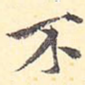 不