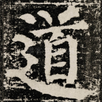 道