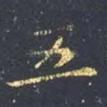 五