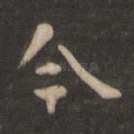 今