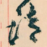请