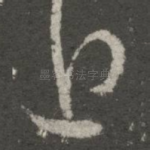 近