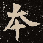 本