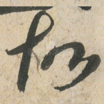 故