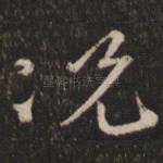 况