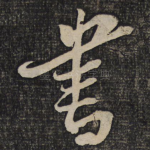书