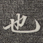 也