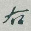 右