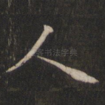 人