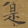 是