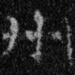 州