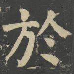 于