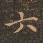 六