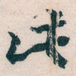 此