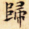 归