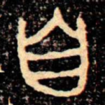 自