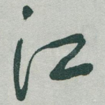 江