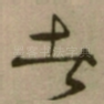 者