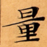 量