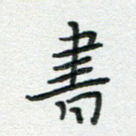 书