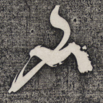名