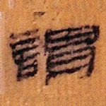 谓