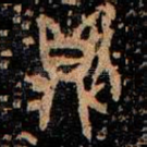 則