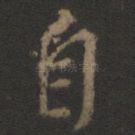 自