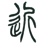 近