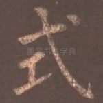式