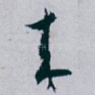 來