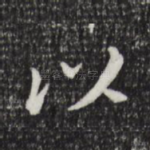 以