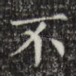 不