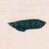 一