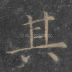 其
