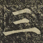 三
