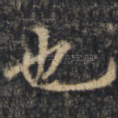也