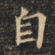 自