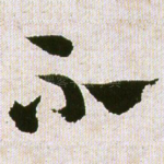 不