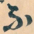 不