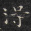 得