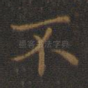 不